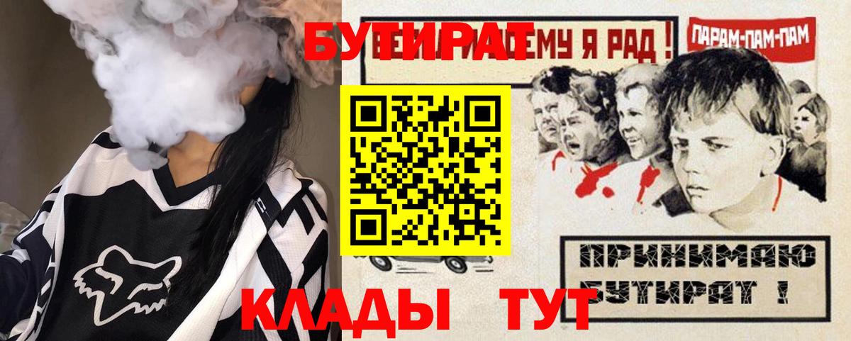 Балахна  БУТИРАТ буратино  Вход с VPN 