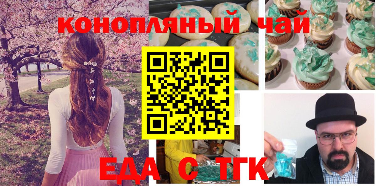 Cannafood марихуана Балахна