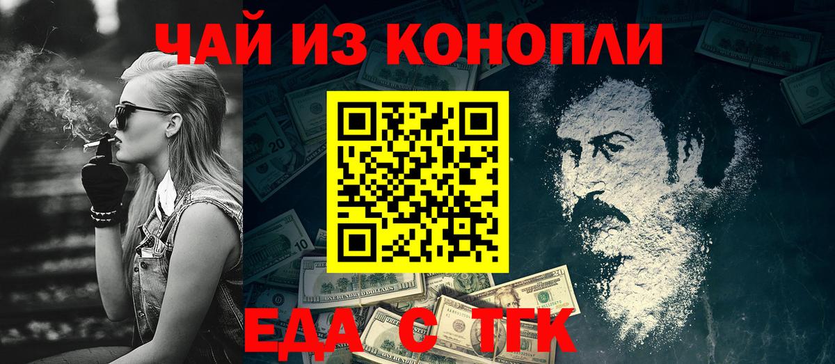 Балахна  Еда ТГК конопля  Вход с VPN 
