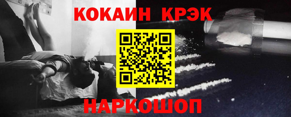 Балахна  КОКАИН 99%  COCAIN FishScale  COCAIN  Вход с VPN 