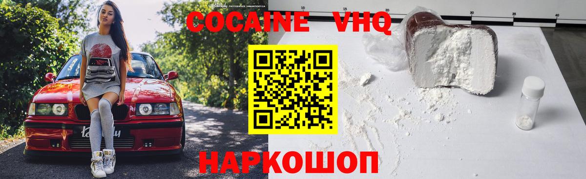 КОКАИН FishScale Балахна