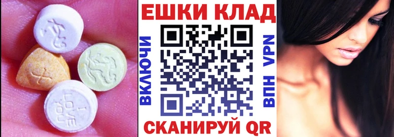 Экстази 300 mg  закладки  Балахна 