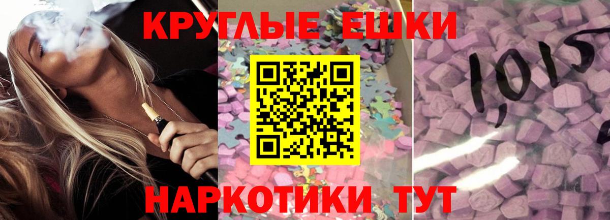 Экстази  Вход с VPN  Балахна  ЭКСТАЗИ MDMA  ЭКСТАЗИ таблы 