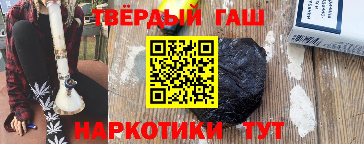 ГАШИШ hashish  ГАШ VHQ  наркота  Балахна  Вход с VPN 
