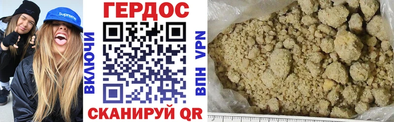Героин гречка  Балахна 