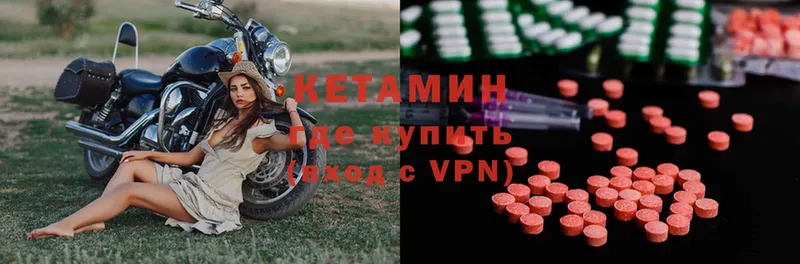 Кетамин ketamine  Балахна 