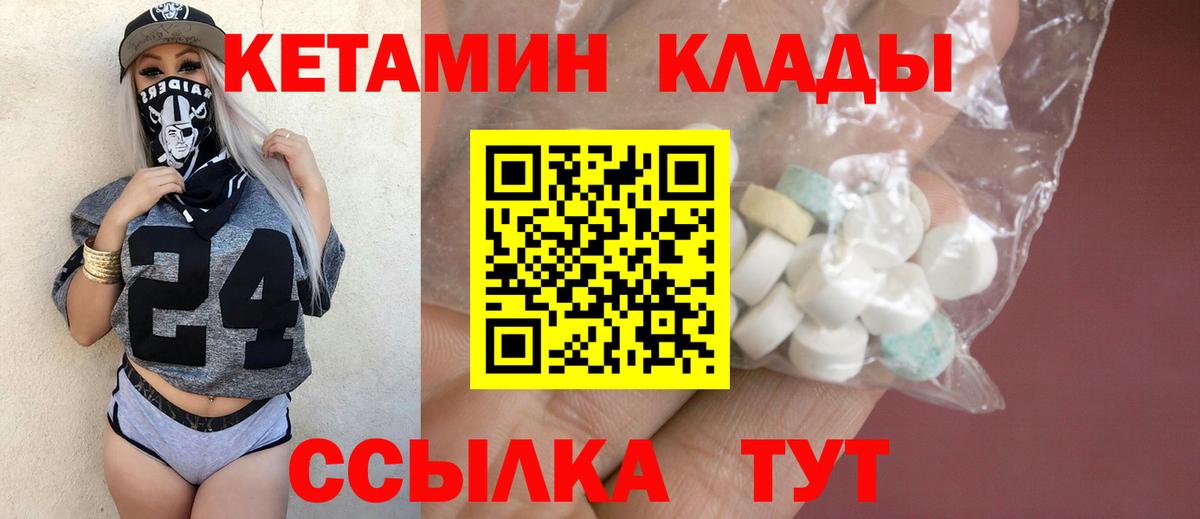 Кетамин ketamine  Кетамин ketamine  Балахна 