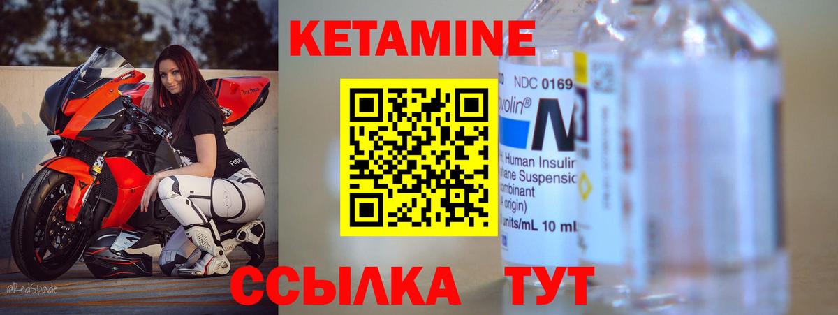 Балахна  Кетамин ketamine  Вход с VPN 