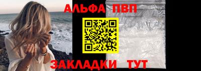 ALPHA-PVP Абакан