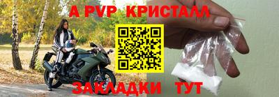 ALPHA-PVP Абакан