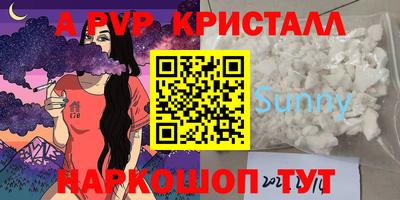 ALPHA-PVP Абакан