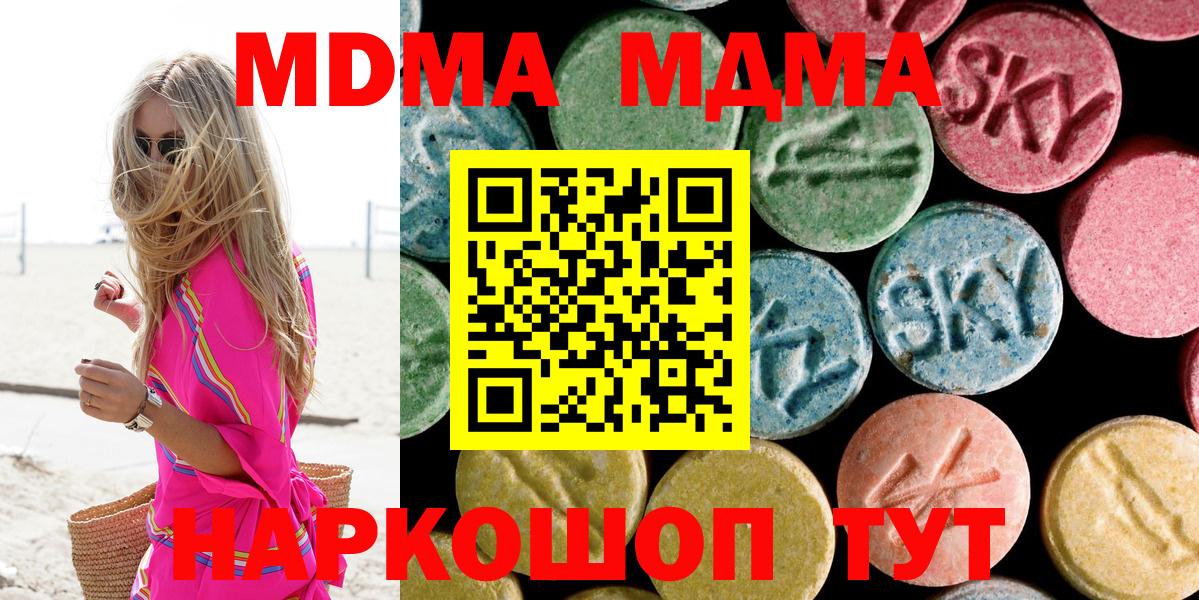 МДМА Molly  Вход с VPN  Балахна  МДМА  МДМА кристаллы 
