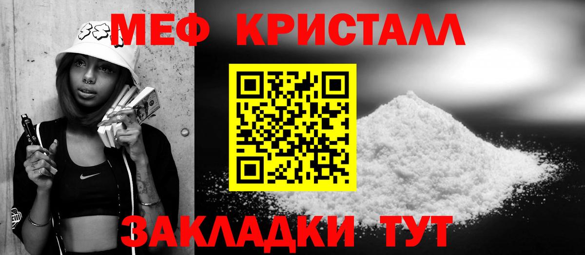 МЯУ-МЯУ  Вход с VPN  Балахна  Меф мяу мяу  МЕФ кристаллы 