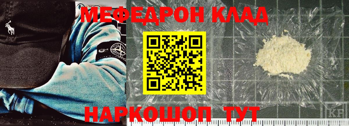 магазин продажи наркотиков  Балахна  МЕФ mephedrone  МЕФ 4 MMC  МЕФ 