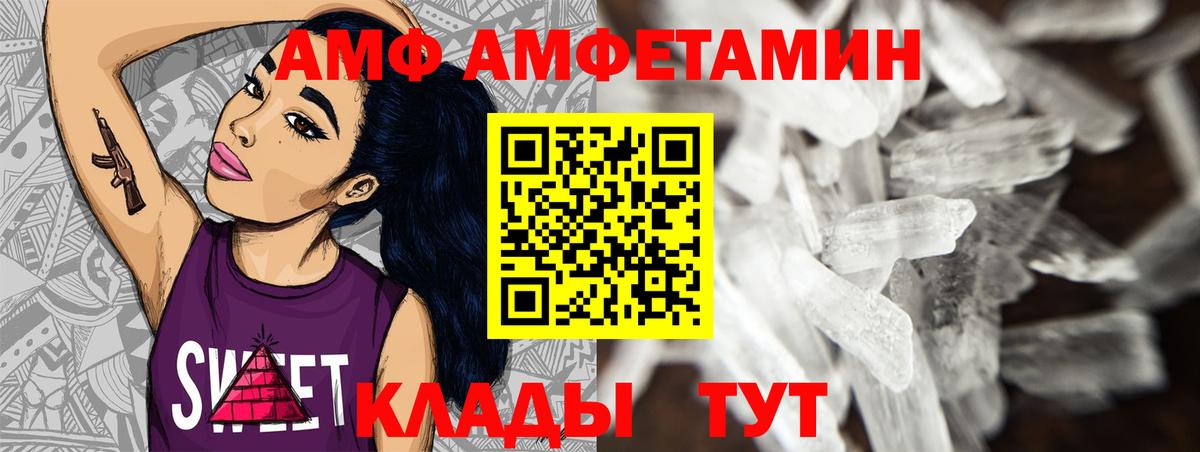 Первитин кристалл Балахна