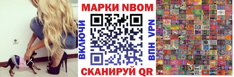купить  цена  Балахна  Марки 25I-NBOMe 1,5мг 