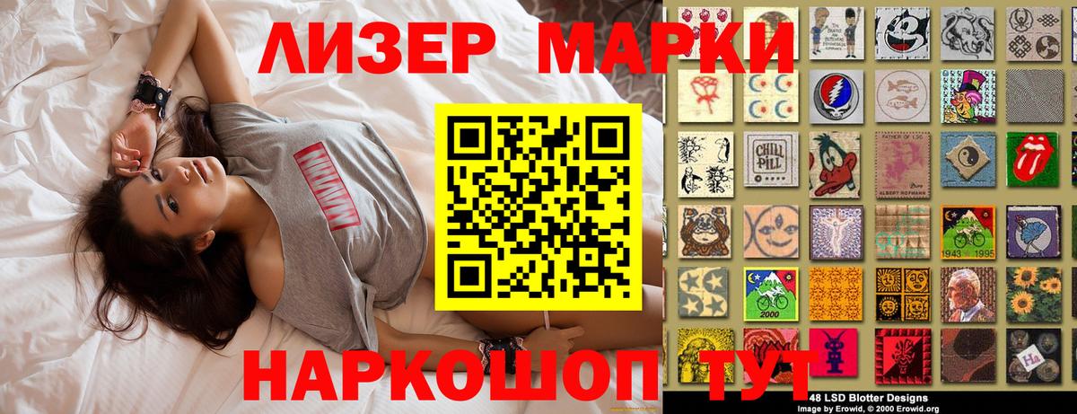 Марки NBOMe 1,5мг Балахна