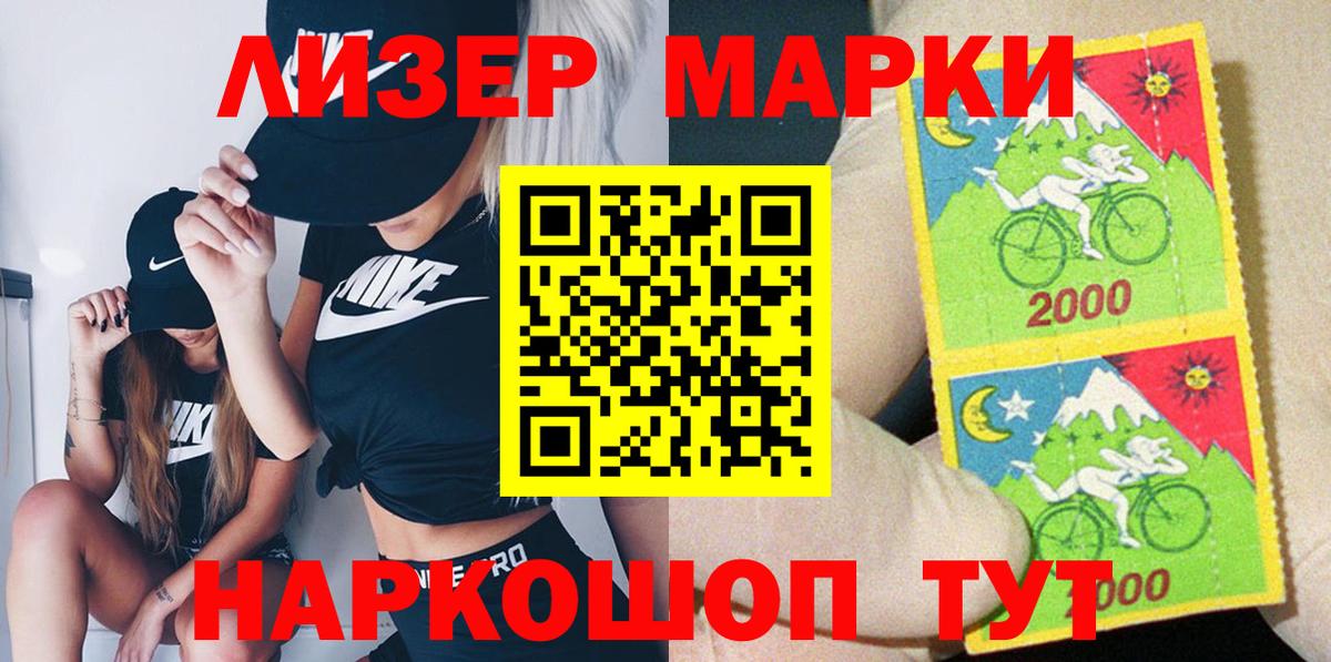 Марки 25I-NBOMe 1500мкг Балахна