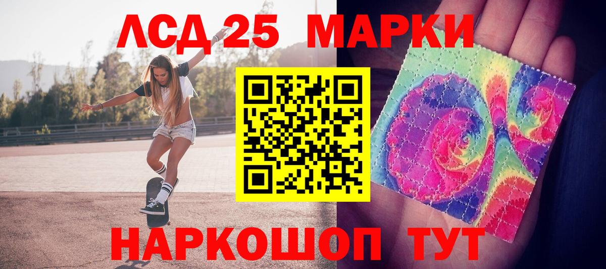 Марки 25I-NBOMe 1,8мг  Балахна  Марки 25I-NBOMe 1,8мг 