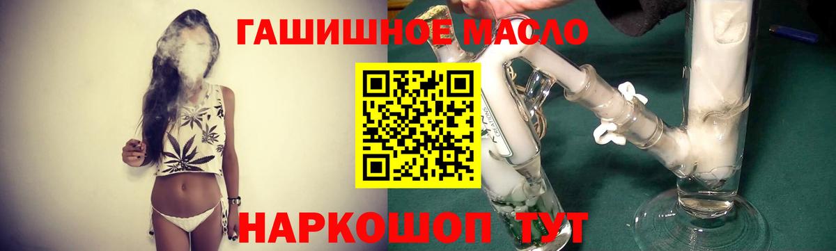 Дистиллят ТГК вейп Балахна